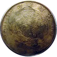 1 Mace 4.4 Candareens - Guangxu Tai-ching-ti-kuo Silver Coin