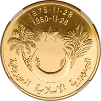 500 Ouguiya Independence