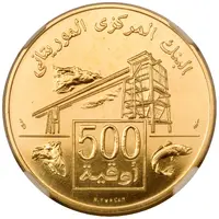 500 Ouguiya Independence