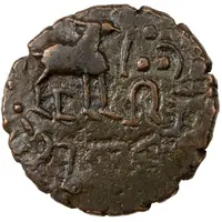 Æ Unit - Amoghabhuti