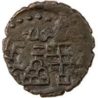 Æ Unit - Amoghabhuti