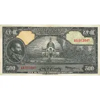 500 Birr / Ethiopian Dollars