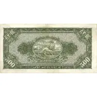 500 Birr / Ethiopian Dollars