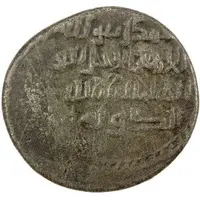 1 Dirham - Abu'l-Hayja' b. Rabib al-Dawla