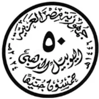 50 Pounds Zagazig University