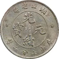 10 Fen - Guangxu Pen Sheng