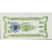 50 Centavos El Estado de Chihuahua