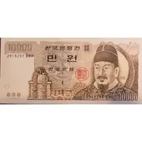 10 000 Won