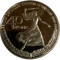 EOKA - 40 years since the fight