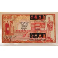 Luang Pu Tho, Paper Banknote Amulet