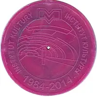 Metro Token - Minsk Institute of Culture / Instytut Kultury