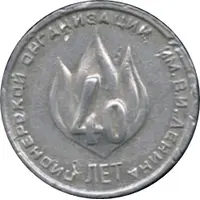Medal - Leningrad Vyborgsky District