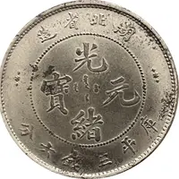 Replica - 3 Mace and 6 Candareens Hu-Peh province