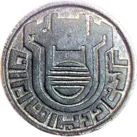 Token - Mohammad Reza Pahlavi Aryamehr Factory Foundation