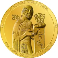 5 Lari King Pharnavaz I