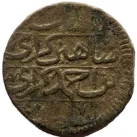Denga - Shahin Giray Bakhchysarai Mint