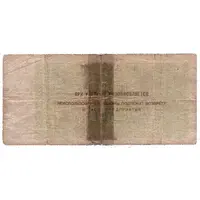 50 Roubles Arktikugol