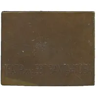 Token - Vakhtangov theatre