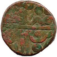 1 Paisa - Sher Shah Suri