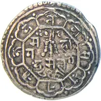 1 Mohar - Jaya Prakash Malla