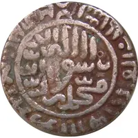1 Rupee - Sher Shah Suri mintless type