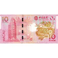 10 Patacas Year of the Pig, Banco da China