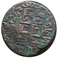 Dirham - Najim al-Din Alpi