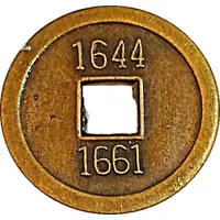 1 Cash - Shunzhi replica FD# 2233