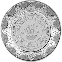 5 Dinars Liberation Day