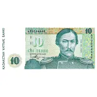 10 Tenge