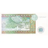 10 Tenge