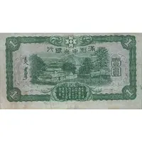 1 Yuan