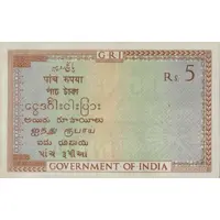 5 Rupees - George V