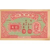 1 000 000 - Hell Bank Note