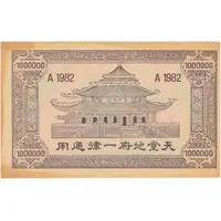 1 000 000 - Hell Bank Note