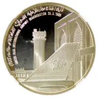 CBJ Medal - Hussein Queen Alia International Airport, Silver