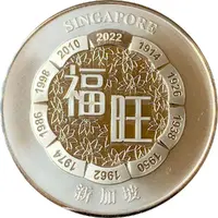 20 Gram Silver - Year of the Tiger