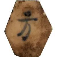 1 Fuang - Siam Gambling Token