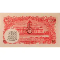 Yantra Paper Banknote Amulet im Stil einer 100 Baht - Rama IX Series 9, Type V short penalty