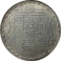 Replica - 1/2 Tael Kirin Province