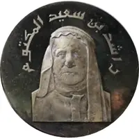 Medal - Rulers of the UAE Rashid bin Saeed Al Maktoum