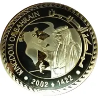 Medal - Kingdom of Bahrain