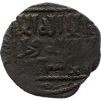 Fals- temp. Abaqa Tiflis Mint - Type 2