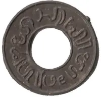 1 Pitis - Sultan Gede