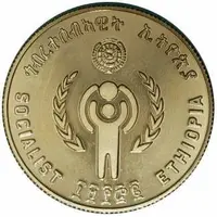 400 Birr International Year of the Child, Piedfort