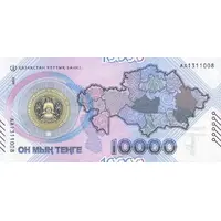 10 000 Tenge 30th Anniversary of the Tenge
