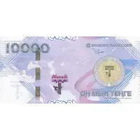 10 000 Tenge 30th Anniversary of the Tenge