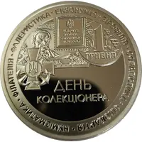 Token - Collector's day