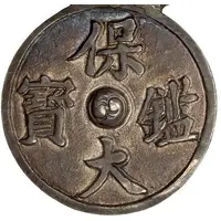 2 Tiền - Bao Dai Version 2