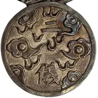 2 Tiền - Bao Dai Version 2